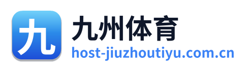 九州体育